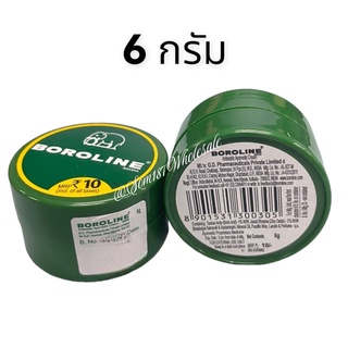 BOROLINE Antiseptic Ayurvedic Cream 6gโบโรรีน ครีมอเนกประสงค์เพิ่มความชุ่มชื่นผิว รักษาแผล.