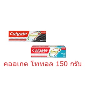 คอลเกต โททอล 150 กรัม 1 หลอด ราคาถูก