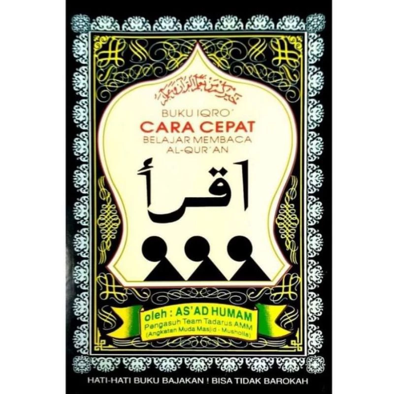 หนังสืออิกรออ์( إقرا )แบบฝึกอ่านเบื้องต้น1-6สำหรับเด็ก