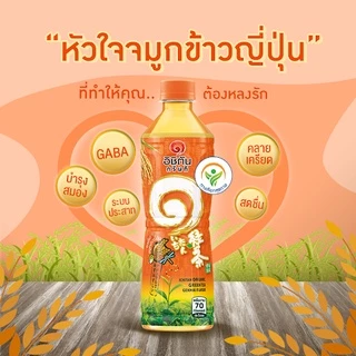 ICHITAN อิชิตัน กรีนที รสจมูกข้าวญี่ปุ่น ขนาด 420 ml. 1 ลัง (24 ขวด) รวมจัดส่ง