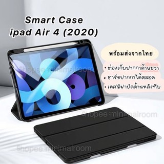 (พร้อมส่งจากไทย) เคสหลังทึบ iPad Air 4 Air 5 ช่องเก็บปากกาด้านขวา พร้อมชาร์จ ไอแพด air 4 Pro2020 apple pencil