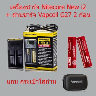 Nitecore New i2+Vapcell 18650 G27 2700mAh 2ก้อนชุดเครื่องชาร์จพร้อมถ่านของแท้