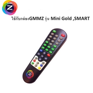 รีโมทกล่องจานดาวเทียม gmmz