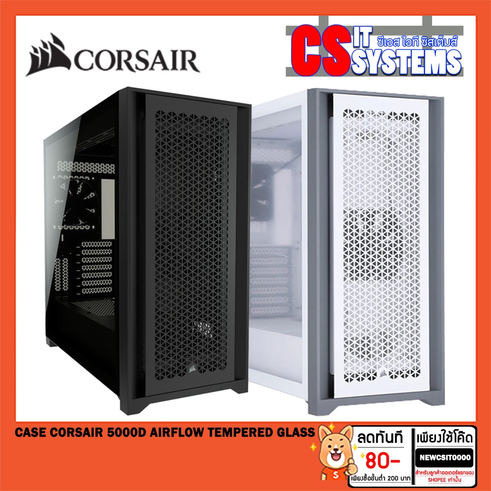 (มือ1) CASE CORSAIR 5000D AIRFLOW TEMPERED GLASS BLACK, WHITE +TM30