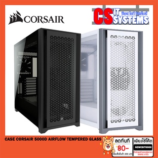 CASE (เคส) CORSAIR 5000D AIRFLOW TEMPERED GLASS+TM30 เลิอกสินค้า