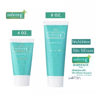 @@Smooth E babyface foam 4 oz./8 oz. ลดสิว ผิวไม่มัน ใช้ได้กับทุกสภาพผิว