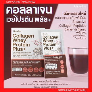 คอลลาเจน เวย์โปรตีน พลัส+ คอลลาเจนผสมเวย์โปรตีน กิฟฟารีน Collagen Whey Protein Plus+ Giffarine