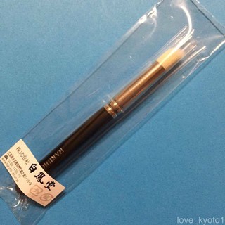 Hakuhodo J122R Duo แปรงแต่งหน้าขนแปรงไฟเบอร์