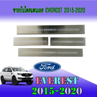 ชายบันไดสแตนเลส//สคัพเพลท (Scupplate) สคัพเพลท ฟอร์ด เอเวอเรสต์ FORD Everest ปี2015 #2