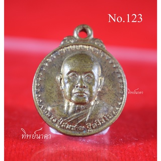 No123.เหรียญ หลวงพ่อสมชาย ฐิตวิริโย รุ่น เสือ-วัว (เมตตา)ปี2561