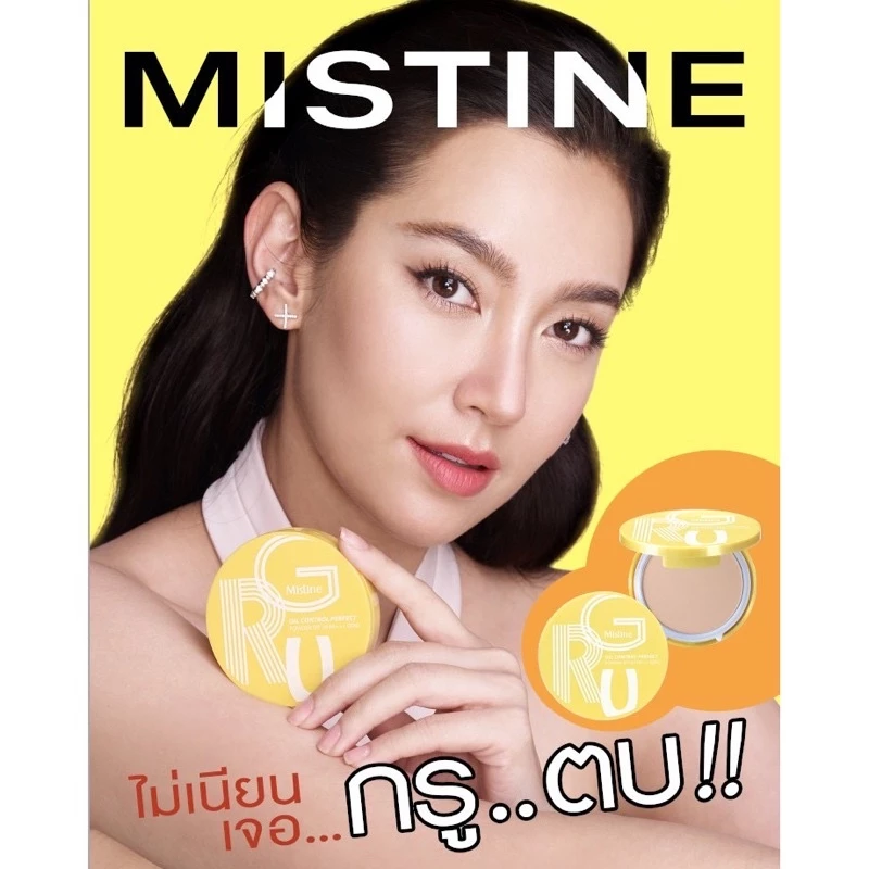 แป้งมิสทินกรู ออยล์🔥อ่านก่อนสั่ง🔥 คอนโทรล เพอร์เฟค เพาเดอร์ SPF 30 PA ++ เจนทูขนาด7กรัม MISTINE GRU OIL CONTROL PERFECT