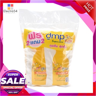 ดีเอ็มพี สบู่เหลวออร์แกนิค ซันฟลาวเวอร์ ออยล์ ชนิดถุงเติม ขนาด 350 มล. แพ็ค 4 ถุงผลิตภัณฑ์สำหรับเด็กdmp Sunflower Liquid