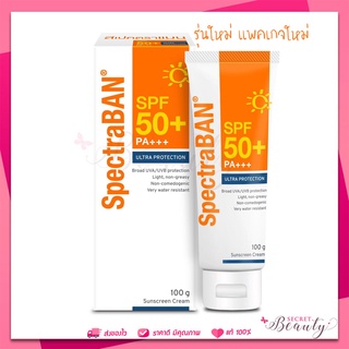 exp 01/25 Spectraban sunscreen spf50+ 100g กันแดด รุ่นใหม่ แพคเกจใหม่