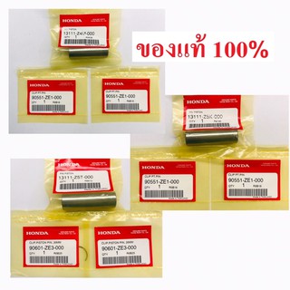 สลักลูกสูบ คลิปล็อคสลักลูกสูบ ฮอนด้า GX160 GX200 GX270 GX390 ของแท้ 100% 5.5 6.5 9 13 แรง