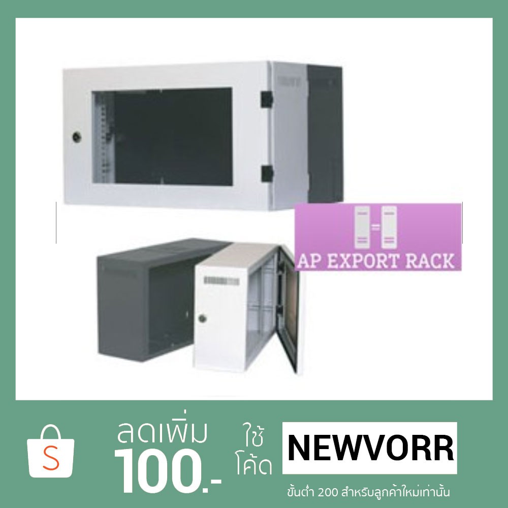 ตู้ RACK แบบ WALL RACK 9u 40CM (AP EXPORT RACK)