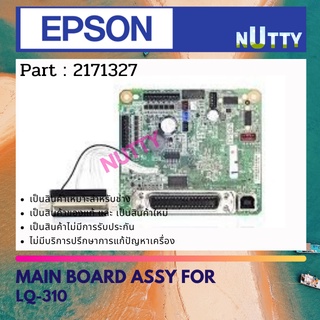 EPSON MAIN BOARD ASSY  เมนต์บอร์ด  FOR LQ-310 ( 2171327 )