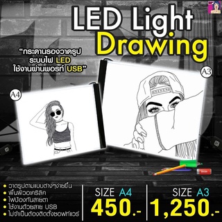 กระดานดราฟงานกระดานคัดลอกภาพวาด หลอด LED มี 2 ขนาดให้เลือก