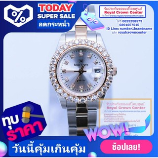 Royal Crown นาฬิกาข้อมือสุภาพสตรี ประดับเพชร cz อย่างดี สายสแตนเลส รุ่น 3662L-CZ - สีพิ้งโกลด์