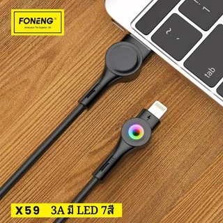 พร้อมส่งจากไทยสายชาร์จ FONENG X59 3A มี LED 7สี ชาร์จเร็ว