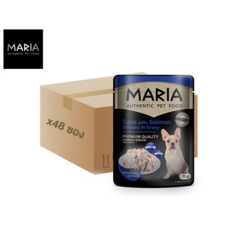 [ ยกลัง : 5D ] Maria pet food Tuna with Salmon Shirasu in Gravy อาหารสุนัข มาเรีย ทูน่าแซลมอนปลาข้าวสารในน้ำเกรวี่