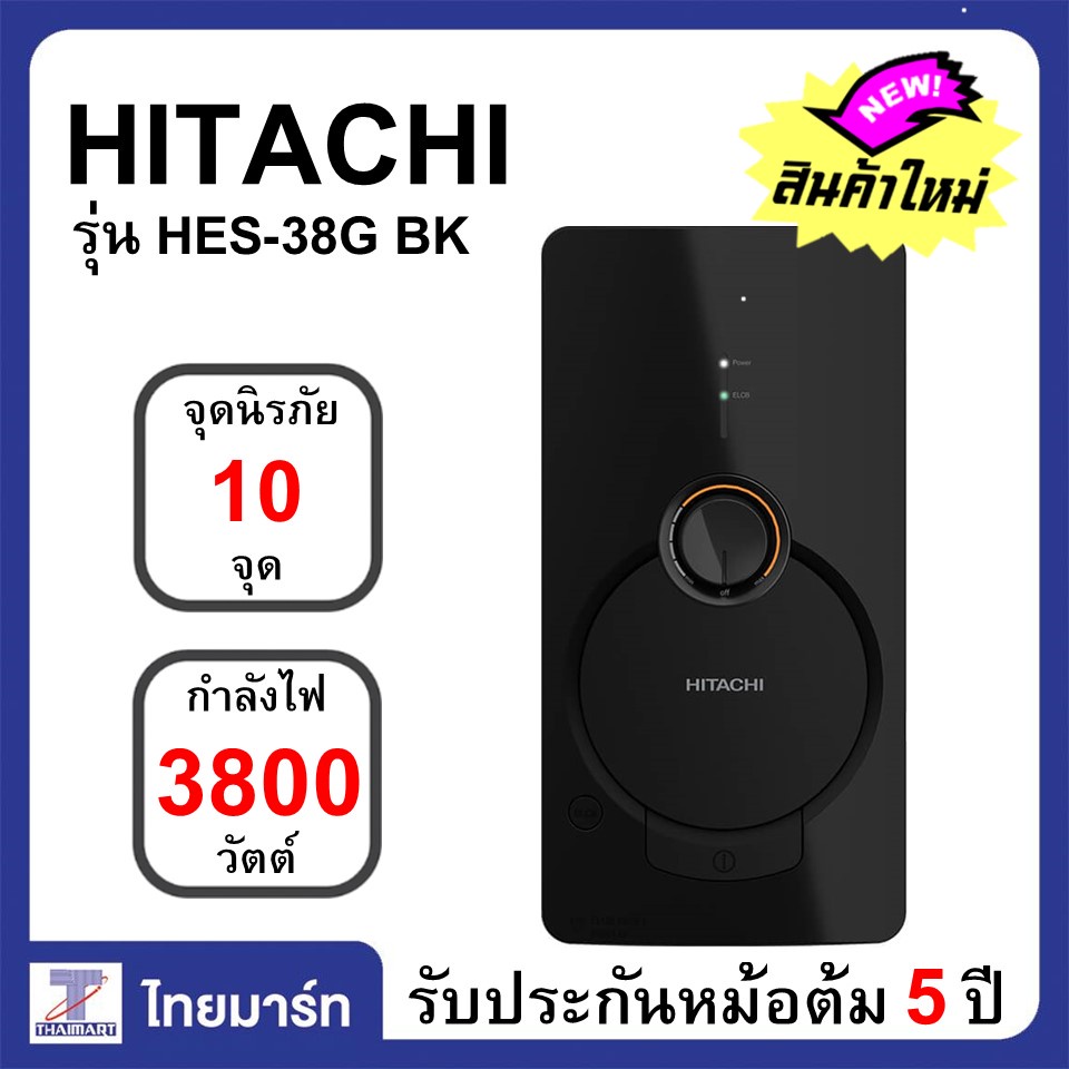 HITACHI เครื่องทำน้ำอุ่น 3800 วัตต์ Hitachi รุ่น HES-38G  | ไทยมาร์ท THAIMART