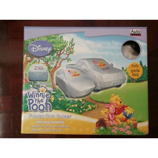 ผ้าคลุมรถยนต์เคลือบซิลเวอร์ ผ้าคลุมรถลายแฟนซี สินค้าลิขสิทธิ์ disney winnie the pooh Fancy car cover สำหรับรถเก๋งใหญ่