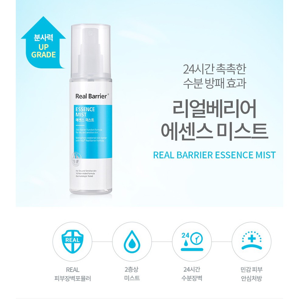 Essence mist real barrier как пользоваться