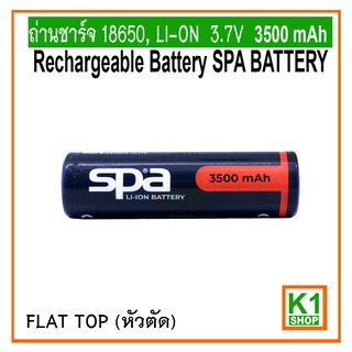 ถ่านชาร์จ 18650, LI-ON: 3.7V 3500mAh ,Rechargeable Battery 18650 ( Flat top,หัวตัด )