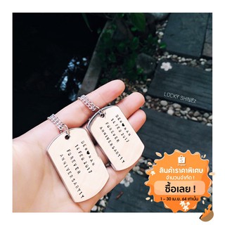 สร้อยคอจี้ Dogtag สลักชื่อ  ✅ NO.20👑