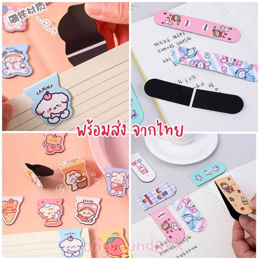 ที่คั่นหนังสือแบบแม่เหล็ก ที่คั่นหนังสือ ที่คั่นหนังสือลายการ์ตูนน่ารัก ที่คั่นหนังสือแบบหนีบ