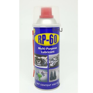 RP-60 สเปรย์ครอบจักรวาล สเปรย์หล่อลื่นป้องกันสนิม 450 ml