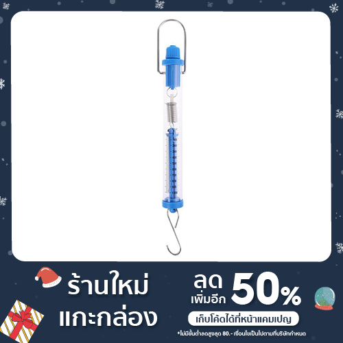 เครื่องชั่งสปริงใส10N1000 กรัม