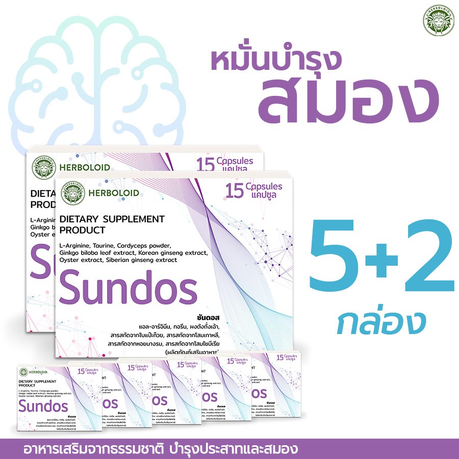 🔥 Sundos ผลิตภัณฑ์บำรุงประสาทและสมอง ป้องกันโรคอัลไซเมอร์ ฟื้นฟูระบบประสาท ฟื้นฟูความทรงจำ ☘️ ซื้อ 5