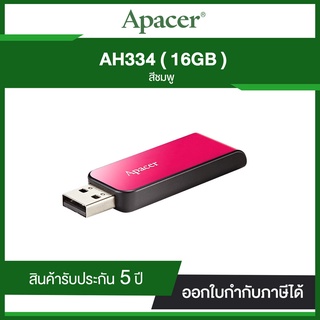 Apacer 16GB AH334 Pink รับประกัน ศูนย์ไทย 5 ปี