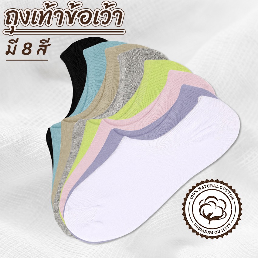Systano SALE SALE SALE!!! ถุงเท้าแฟชั่น ข้อเว้า / ข้อสั้น  มีซิลิโคนกันหลุด No.S047