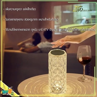 ไฟเซ็นเซอร์ โคมไฟคลิสตัล แสงกุหลาบ โคมไฟตั้งโต๊ะ โมเดลลายกุหลาบ สวิตช์เซ็นเซอร์สัมผัส โคมไฟหัวเตียง ปรับได้ 16 สี
