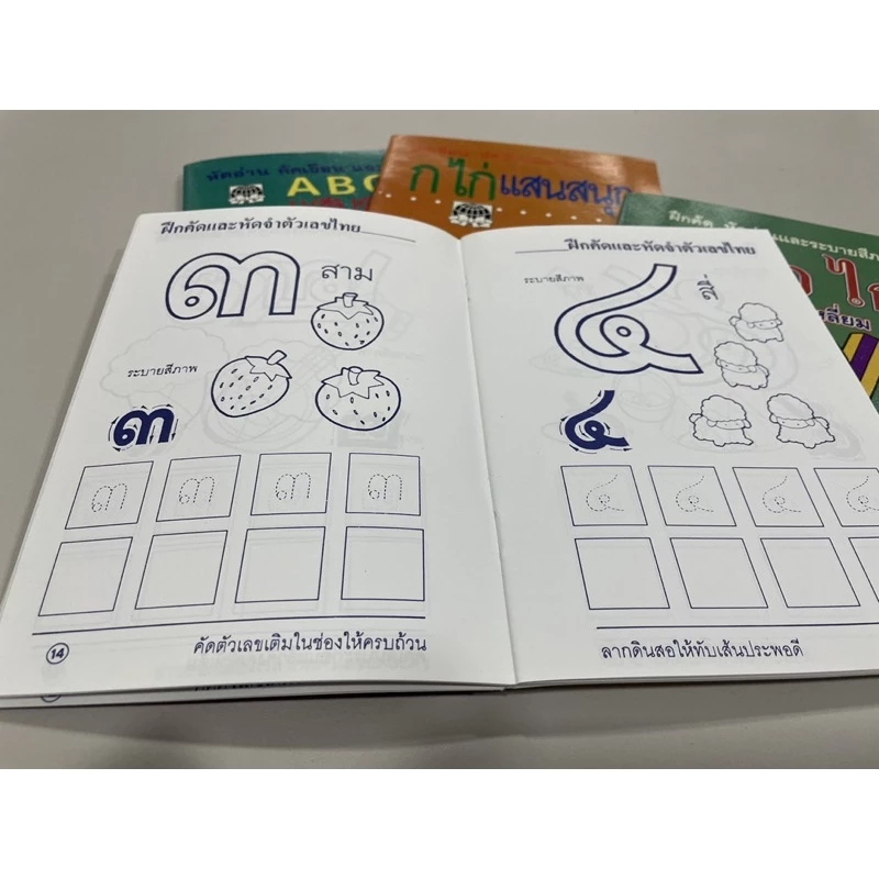 kidtuk แบบฝึกคัดลายมือ ก ไก่ ABC ตัวเลข 123  ฝึกคัดลายมือ ฝึกเขียนไทย สมุดคัดลายมือ สินค้าใหม่จากโรงงาน มีตำหนิเล็กน้อย thumbnail 6