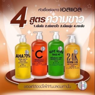 หัวเชื้อเร่งผิวขาว​เอสแอล​ 4​ สูตร ของแท้ ขนาด 500ml.