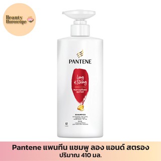 Pantene แพนทีน แชมพู ลอง แอนด์ สตรอง 410 มล.