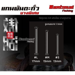 แกนพันตะกั่ว วัสดุเกรด AA พรีเมี่ยม งานคุณภาพ บรรจุ 6 ชิ้น / ซอง