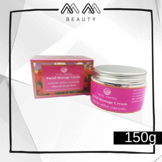 นวลอนงค์ ครีมนวดผิวหน้าสูตรเข้มข้น Nual Anong Facial Massage Cream (150 g.)