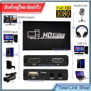 🔥 1080P HDMI Video Capture 🔥 มีรูไมค์/หูฟัง Input supports Output 1080P/60Fps USB 2.0 -- capture-[11]