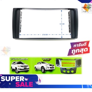 หน้ากากวิทยุติดรถยนต์ 7" นิ้ว 2 DIN TOYOTA โตโยต้า วีโก้ แชมป์ ฟอร์จูนเนอร์ ปี 2011-2015