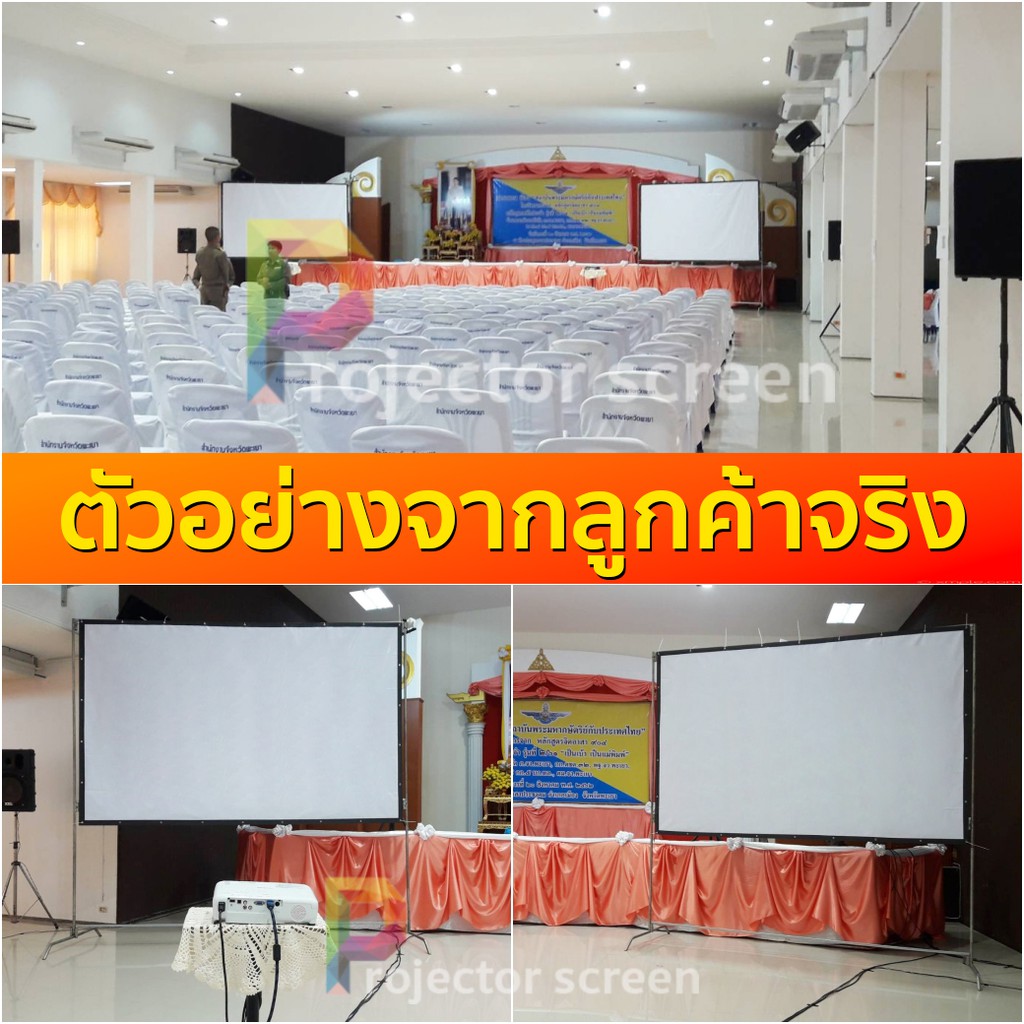 จอโปรเจคเตอร์ 200 นิ้ว เนื้อจอคุณภาพ รับประกันของแท้ ส่งเร็ว มีเก็บปลายทาง จอขาวหลังดำ จอรับภาพ ราคา ถูกที่สุด ดีลบีเคเค แกลเลอรีภาพที่ 7