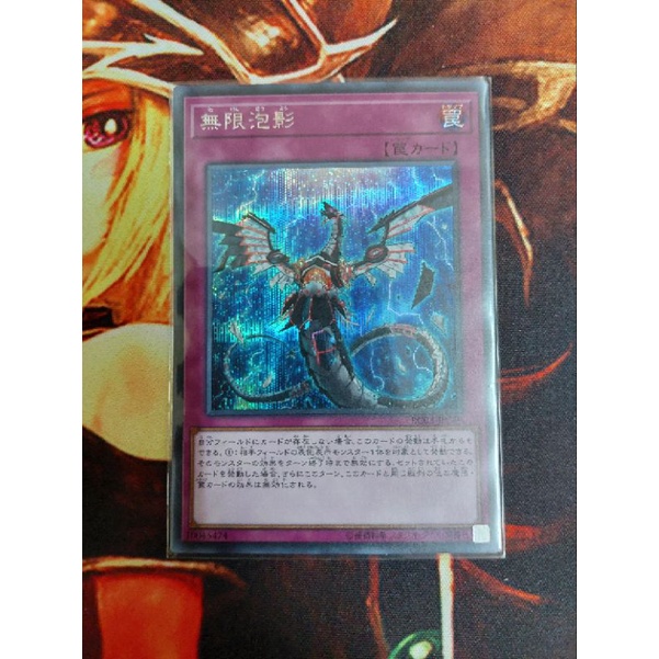 [การ์ดแฟนตาซี] Yugioh Yugioh RC03-JP049 RC04-JP076 Infinite Bubble Infinite Impermanence