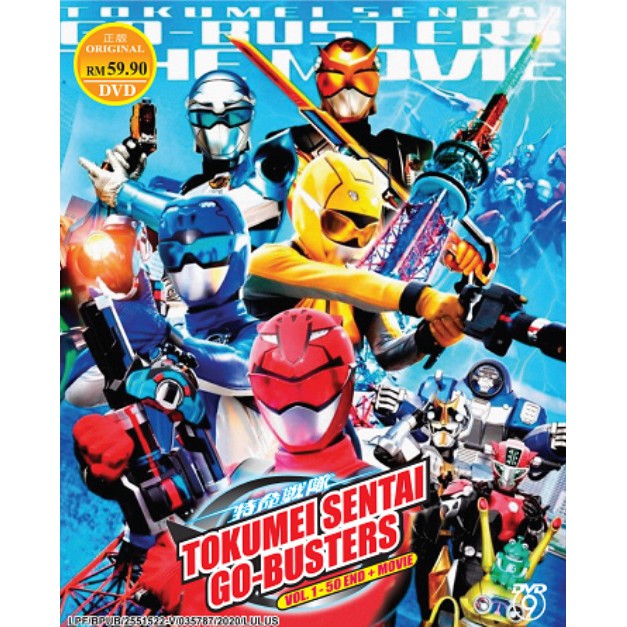 Tokumei Sentai Go-Busters Complete Boxset DVD Go Busters |||