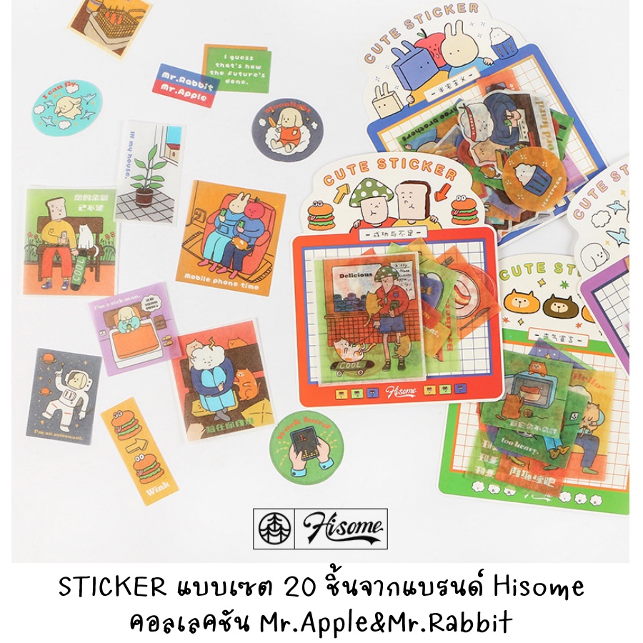 [พร้อมส่งจากไทย] STICKER 011 แบบเซต 20 ชิ้น คอลเลคชัน Mr.Apple& Mr. Rabbit มึ 4 เซตให้เลือกค่ะ