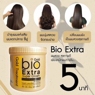 Bio Gold Extra Super Treatment ทรีทเม้นไบโอ โกลด์ สีเหลืองทอง กระปุก 500 ml