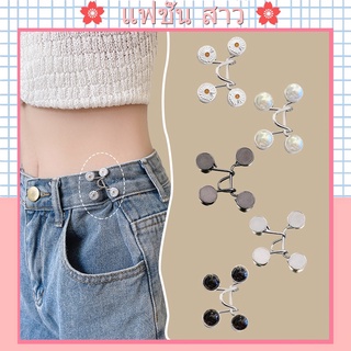 [จัดส่งในกทม]ตะขอกางเกง ตะขอโลหะ ตะขอกางเกงปรับเอ เข็มขัดโลห…