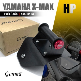 ขาจับมือถือ ยึดฝา ครอบแฮนด์ ยึดมือถือ เเฮนด์ 📍มี 5 สี | YAMAHA XMAX300 X-MAX | อะไหล่เเต่ง มอเตอร์ไซค์ คุณภาพ 👍👍